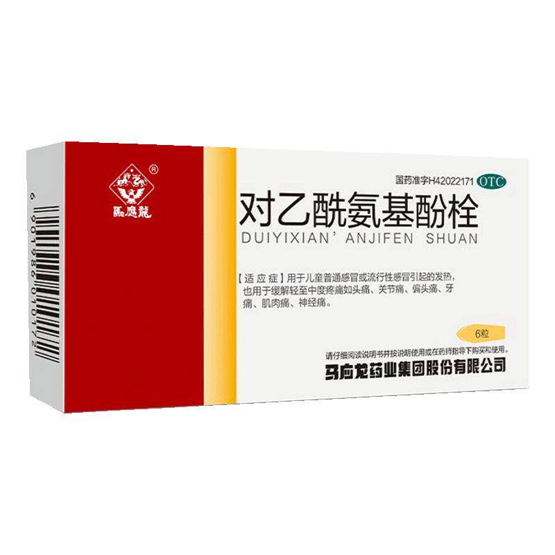 【马应龙】对乙酰氨基酚栓0.125g*6粒/盒