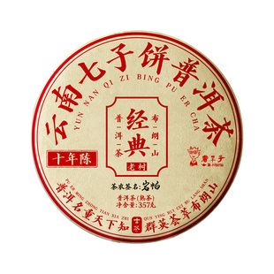 [入门款买2赠1]书呆子茶叶布朗山熟普357g云南七子饼普洱茶熟茶
