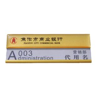 胸牌定做 工号牌 可更换 胸牌工牌制作 高档铝合金属员工胸牌定制