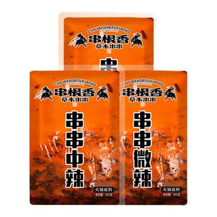 华阳串根香牛油火锅底料450g/袋 门店同款微辣中辣特辣火锅底料
