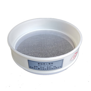 土壤筛组尼龙筛20cm土壤普查检测筛塑料筛分样筛10mm7mm5mm3mm2mm