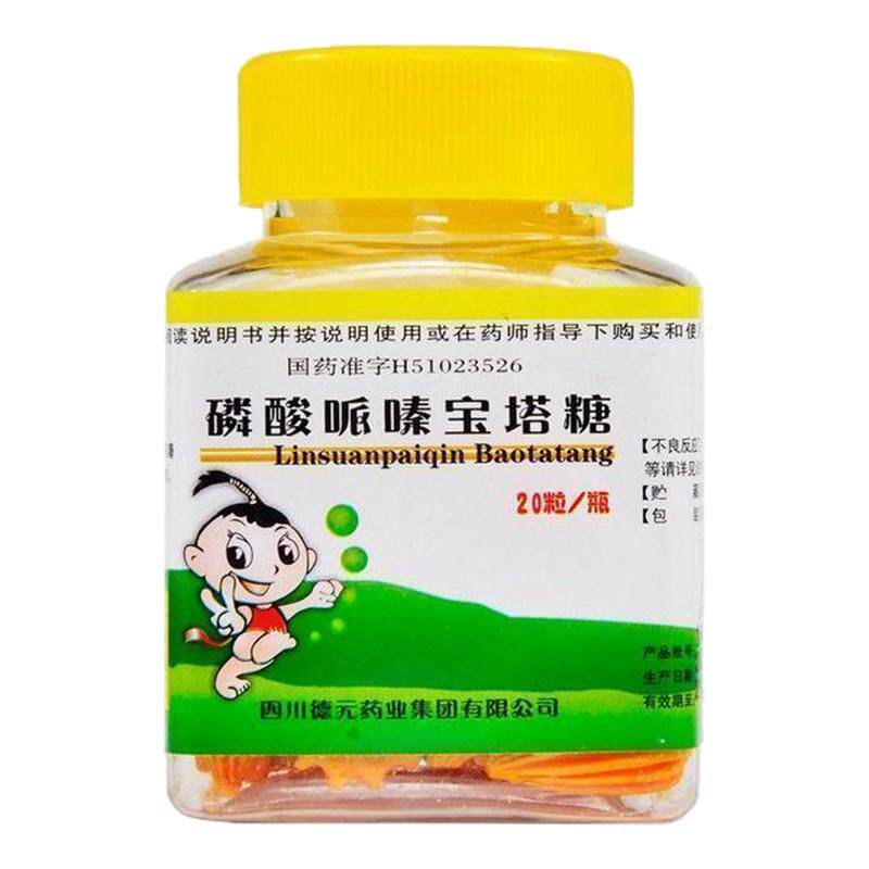 【德辉】磷酸哌嗪宝塔糖0.2g*20粒*1瓶/盒