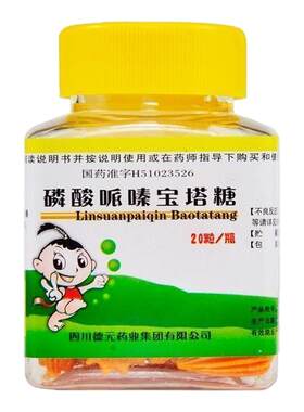 【德辉】磷酸哌嗪宝塔糖0.2g*20粒*1瓶/盒