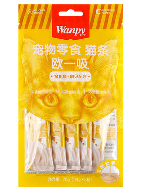 顽皮猫条欧一吸营养活了100支