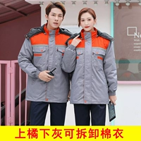 Верхняя апельсиновая и нижняя серая средняя длина (съемная) верхняя часть