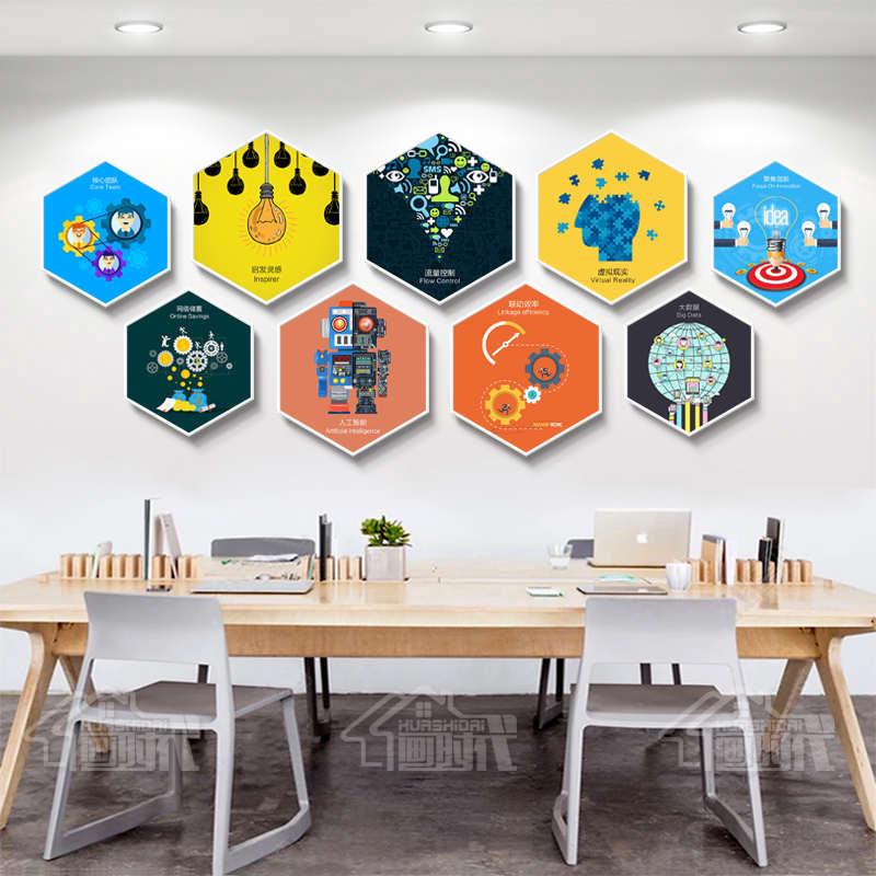 六边形励志装饰画互联网络科技公司办公室企业文化墙挂画标语壁画
