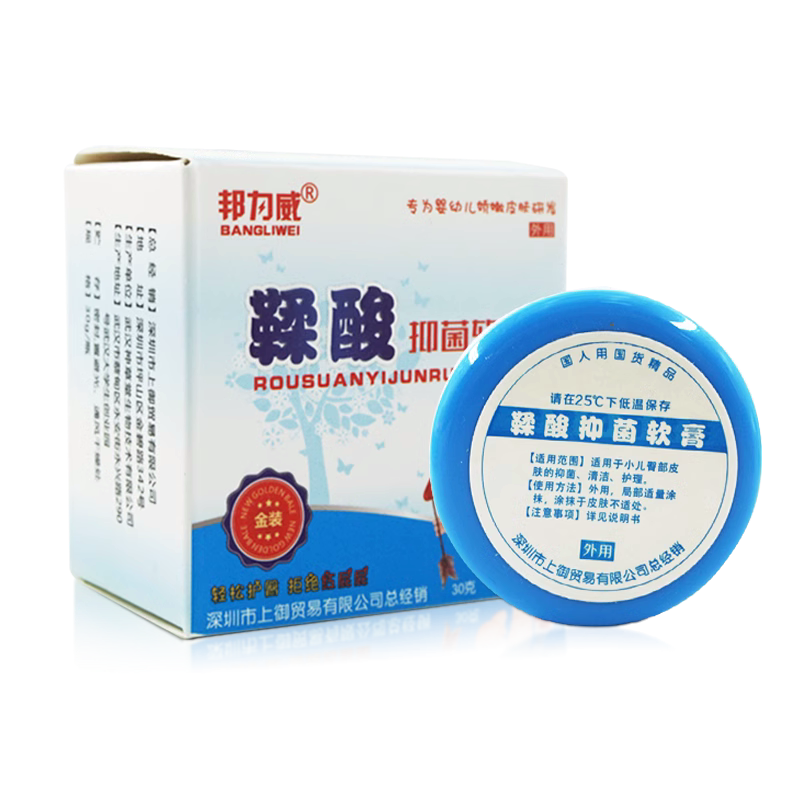 邦力威鞣酸抑菌软膏皮肤外用植物草本抑菌乳膏官方正品WL
