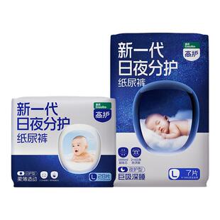 可用35天【英氏高护日夜分护】婴儿拉拉裤宝宝纸尿裤不红不漏