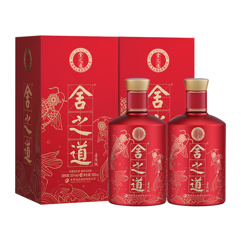 舍得舍之道（喜慶）濃香型白酒 50度500ml*2瓶喜宴婚慶喜酒升學(xué)