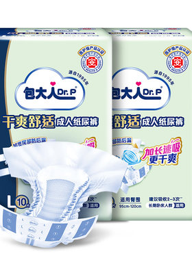 包大人男女适用成人护理用品