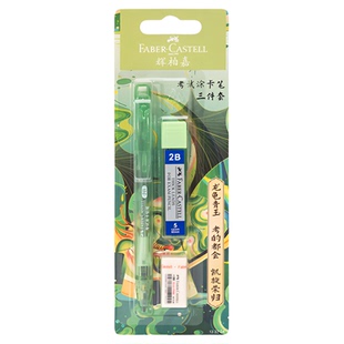 限定德国辉柏嘉涂卡笔2b铅笔考试答题卡专用笔2比涂卡铅笔2b高考中考专用文具电脑读卡填涂笔套装自动铅笔