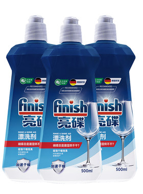 finish洗碗机专用干燥漂洗涤剂