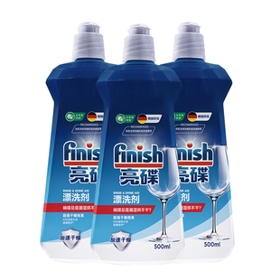 finish亮碟洗碗机专用洗涤剂漂洗剂光亮剂去油污促干燥西门子美的