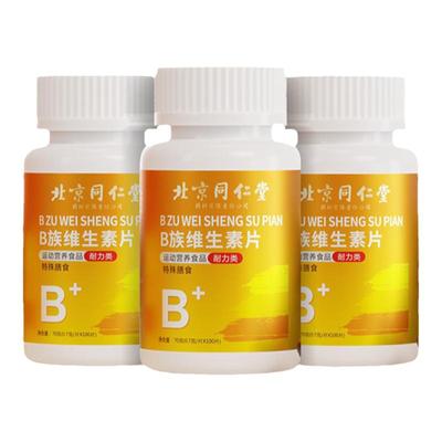 多种多维复合维生素矿物质片b12
