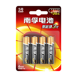 智能电子门锁指纹密码锁遥控器无线麦克风鼠标5号7号南孚碱性电池