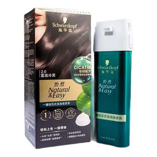 施华蔻染发剂怡然一按染自己在家泡泡染植物盖白泡沫易补染多次染