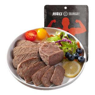 周家口开袋即食牛肉低脂健身代餐酱卤牛肉减零饱腹主轻熟食高蛋白