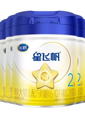 飞鹤星飞帆2段奶粉700g*6罐正品