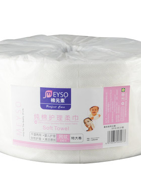 全棉洁面巾一次性洗脸巾棉元素