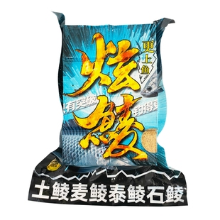 黑鸭子鲮鱼方块饵料土鲮专攻鱼饵野钓泰鲮麦鲮抛竿翻板钩鱼饵饼料