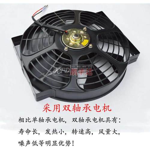 双轴承10寸汽车空调冷凝散热器风扇水箱电子扇12V24V改装铁架框网