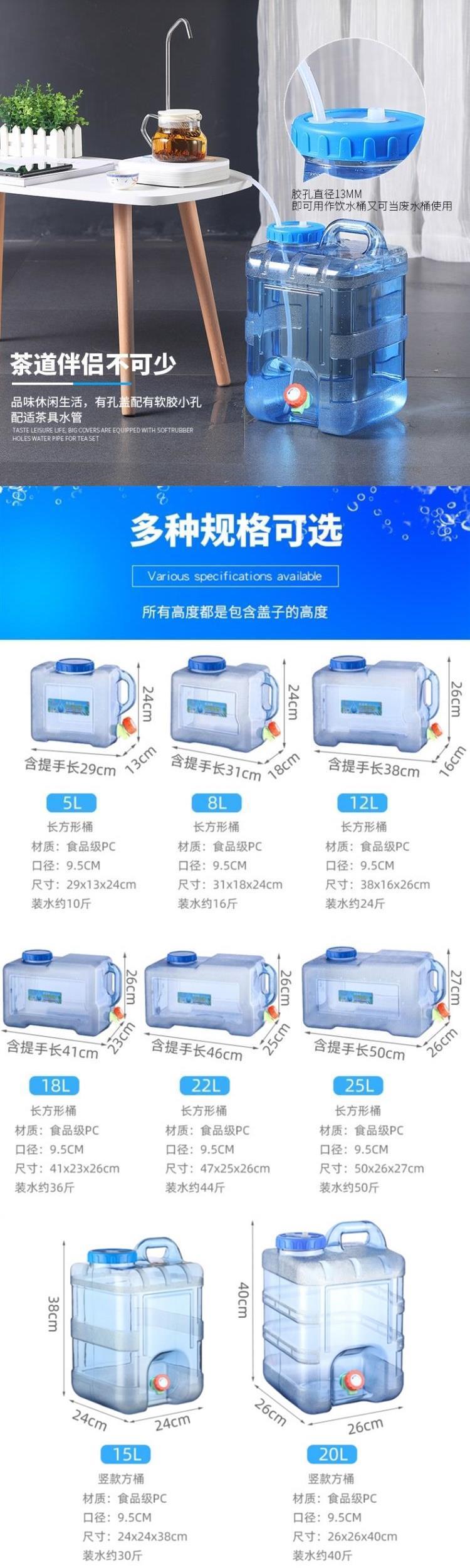 水桶家用储水用 pc桶装水桶 大容量户外带龙头装水容器饮用储水桶