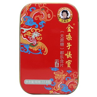 金嗓子喉宝铁盒无蔗糖都乐含片胖大海罗汉果清凉润喉糖含片嗓干痒