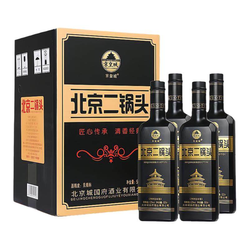 京皇城北京二锅头53度清香型白酒500ml×4瓶保真整箱特价供应