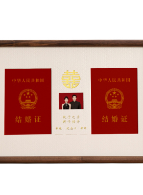 实木结婚证装裱相框登记证收藏
