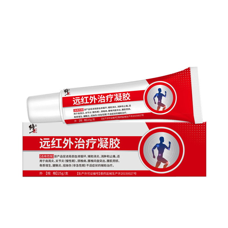 修正远红外治疗凝胶腰椎肩周消炎止痛关节炎腱鞘炎官方正品旗舰店