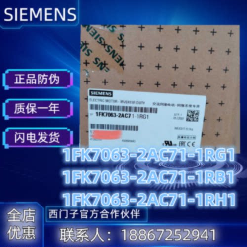 议价1FK7063-2AC71-1RG1/1RB1/1RH1 电机 1FK70632AC711RG1/1RB1/