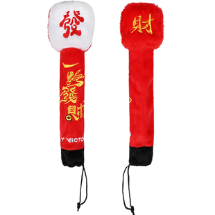 VICTOR威克多胜利2025平步青云系列羽毛球拍手柄保护套GC510CNY