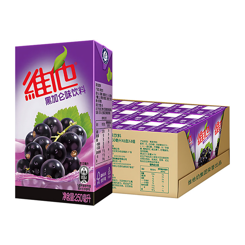 维他苹果芒果果汁饮料250ml*12/24盒黑加伦果味饮料特价批发包邮