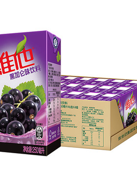 维他苹果芒果果汁饮料250ml*12/24盒黑加伦果味饮料特价批发包邮