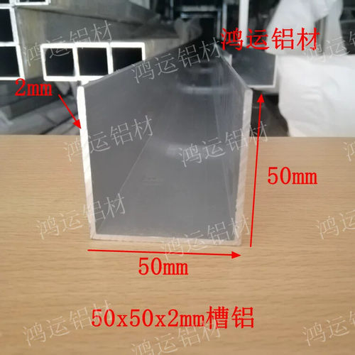u型槽50x50x2铝合金型材导轨扣条卡条玻璃包边u形铝槽卡槽u型槽