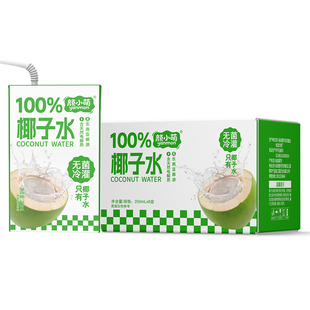 颜小萌100%椰汁水250*10盒果蔬汁夏季饮品批发纯椰子水饮料0脂