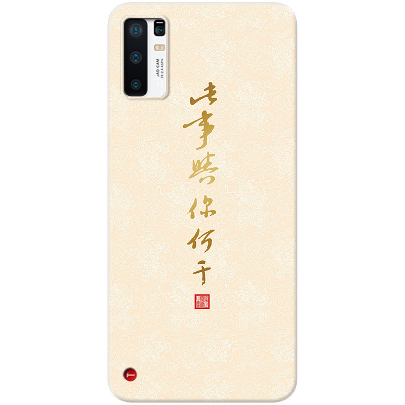 关你屁事适用锤子坚果pro3手机壳R2古风文艺关我女款轻薄全包软壳