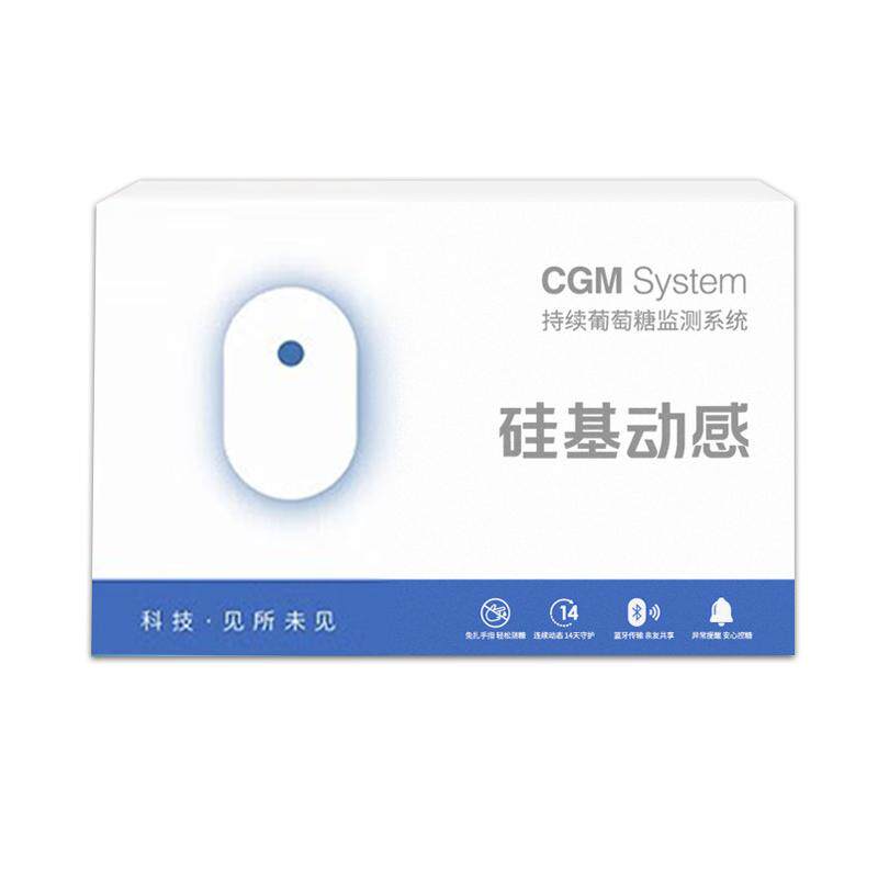 春节发顺丰拍4发6硅基血糖仪