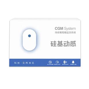 硅基动态血糖仪动感血糖测试仪家用免扎针血糖动态监测仪测血糖仪