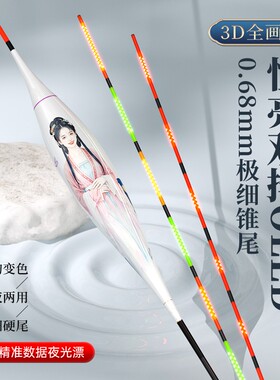 标圣【好事连连】OLED夜光漂灌胶实心极细硬尾电子漂醒目咬钩变色