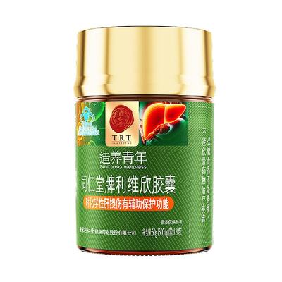 同仁堂利维欣护肝片胶囊