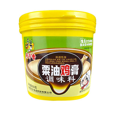 奇子香商用骨髓调味料