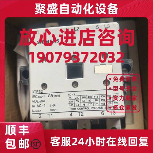 议价[余货全新]西门子接触器3TF52 220V110V 380 V电压功率型号全