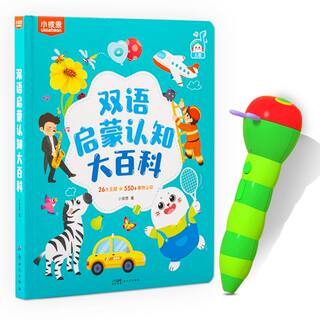小彼恩毛毛虫点读笔幼儿童早教机学习机有声书双语启蒙大百科绘本