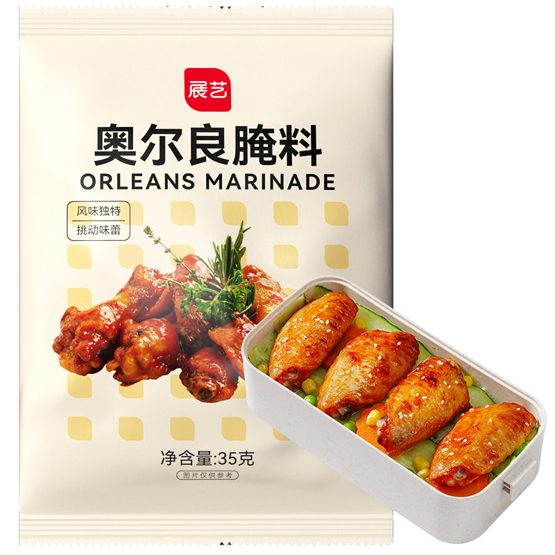 展艺35g新奥尔良烤翅*5调味蘸料
