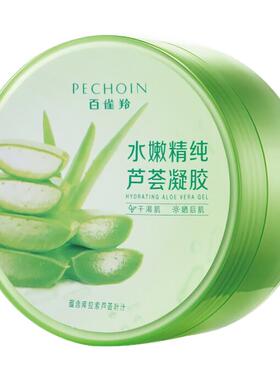 百雀羚芦荟胶乳液面霜保湿晒后修护痘印泛红清爽官方旗舰店正品