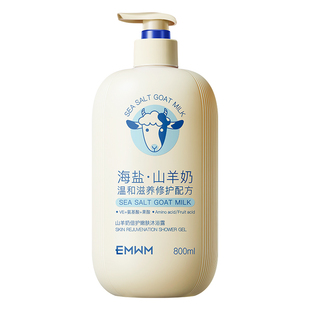 山羊奶美白沐浴露乳持久留香水72小时正品牌官方旗舰店成人男女士