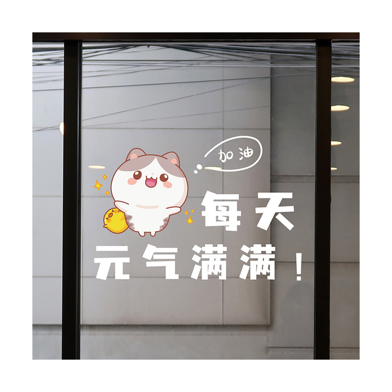卡通猫咪贴纸能量玻璃工作室
