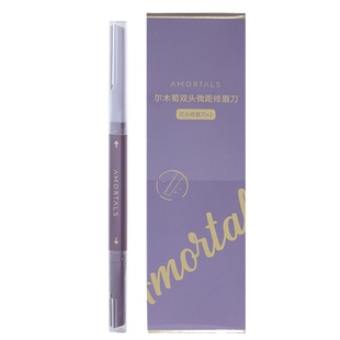 尔木萄修眉刀女士专用双头刮眉刀套装安全型防刮伤剃眉刀新手正品