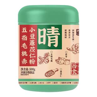 西麦五指毛桃赤小豆薏苡仁粉500g罐装营养冲饮食品健康早餐代餐
